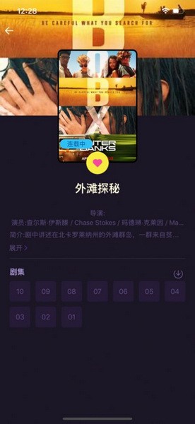 美剧天堂截图0