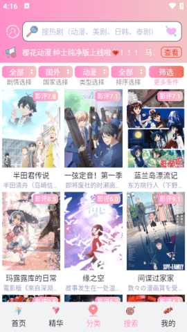 触手漫画截图3