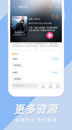 美剧社tv截图2