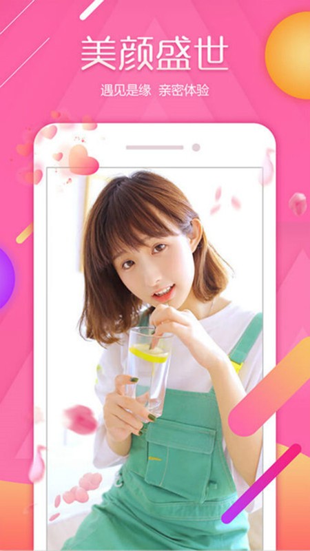 大鱼直播截图2
