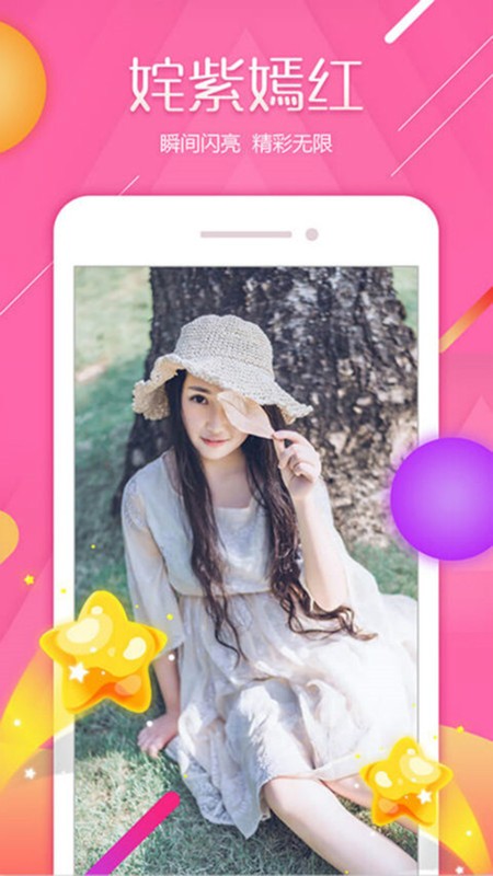 大鱼直播截图1