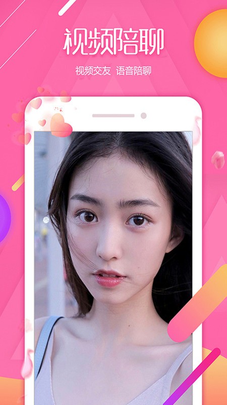 大鱼直播截图0