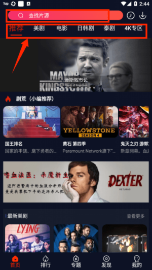爱看美剧