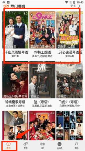 港剧网
