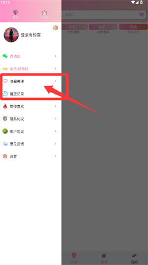 触手漫画
