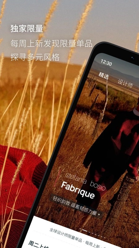 fabrique截图0