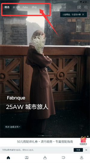 fabrique
