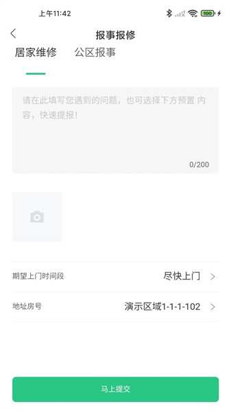 i容西截图2