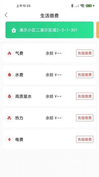 i容西截图1