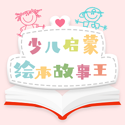 有声绘本故事毛毛虫