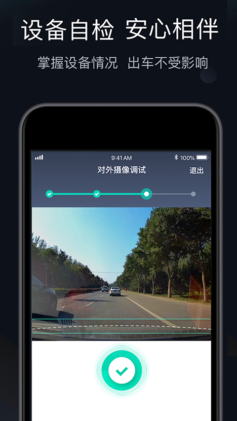 桔视记录仪截图2