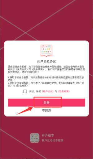 有声绘本故事毛毛虫