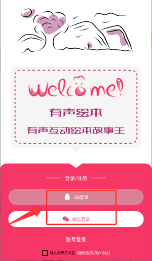 有声绘本故事毛毛虫