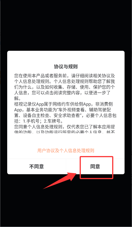桔视记录仪