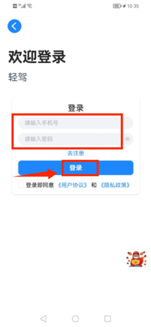 轻驾