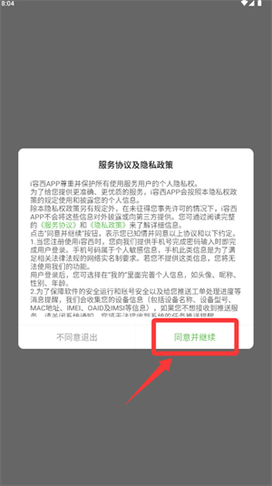 i容西