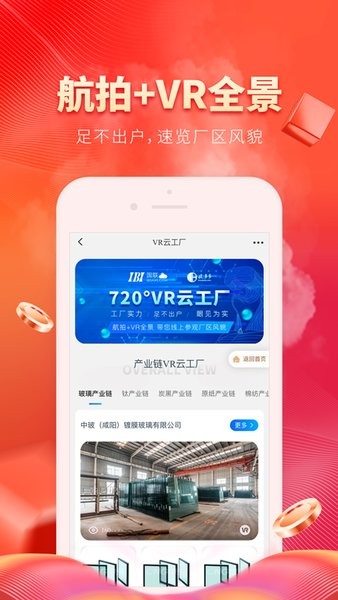玻多多截图0