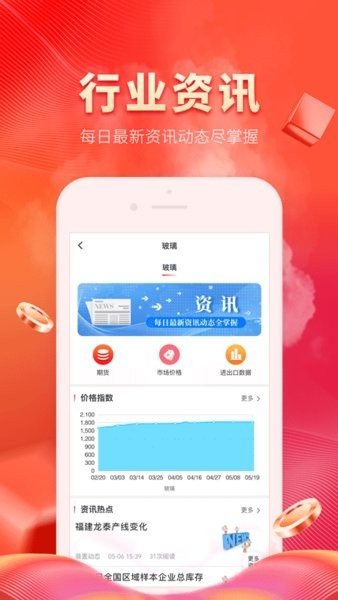 玻多多截图1