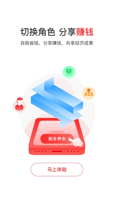 枫车养车截图3