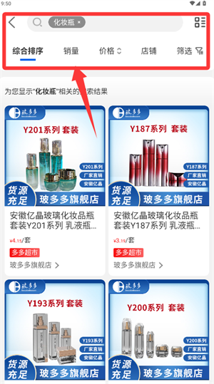 玻多多