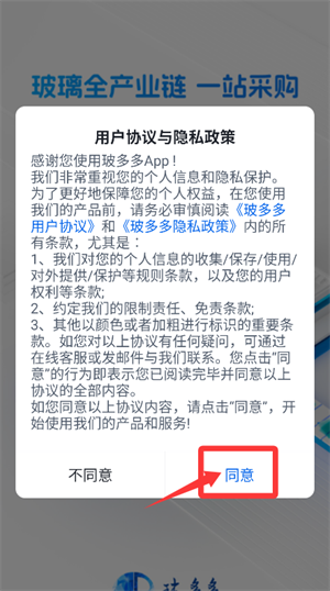 玻多多