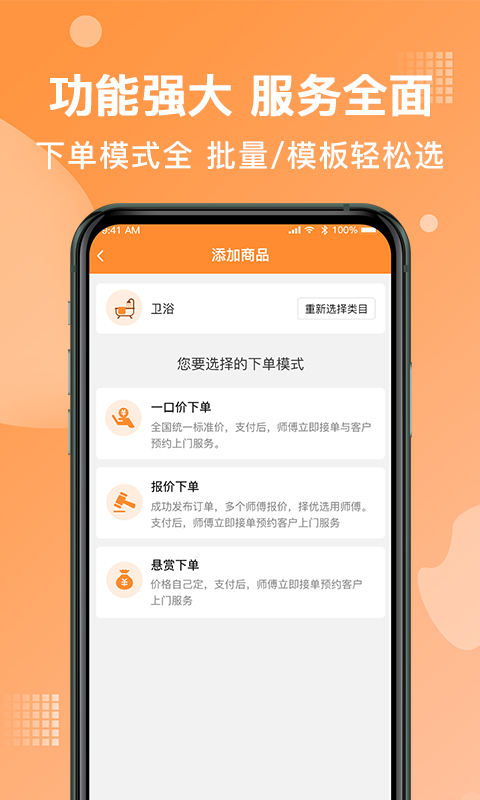 奇兵到家截图0