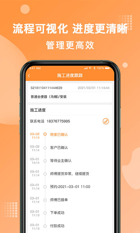 奇兵到家截图3