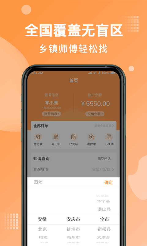 奇兵到家截图2