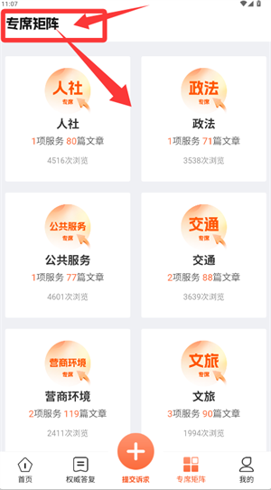 唐山12345