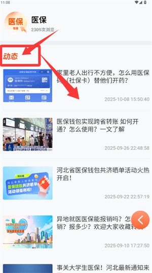 唐山12345