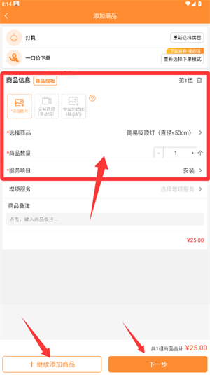 奇兵到家