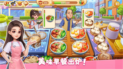 星厨烹饪记内购版截图2