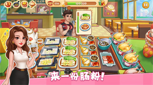 星厨烹饪记内购版截图3