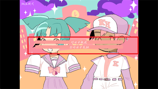 骗子骗子1安卓版
