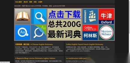 MDict词典