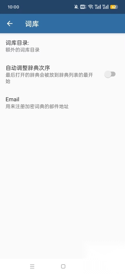 MDict词典截图4
