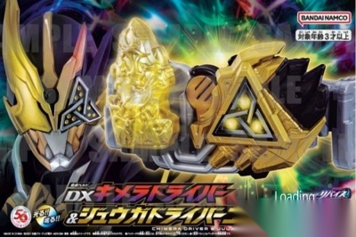 假面骑士十迦腰带模拟器奇美拉驱动器JuugaDriver手机版
