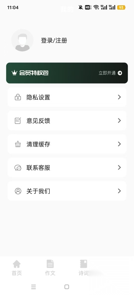人人文库网截图4