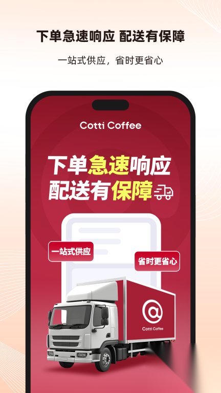 库迪便利通最新版截图1