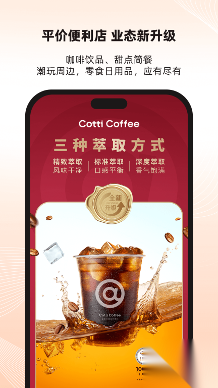 库迪便利通最新版截图2