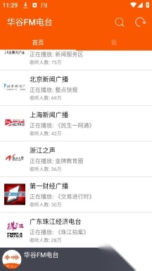 华谷FM电台