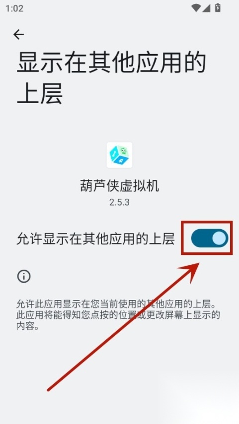 葫芦侠虚拟机