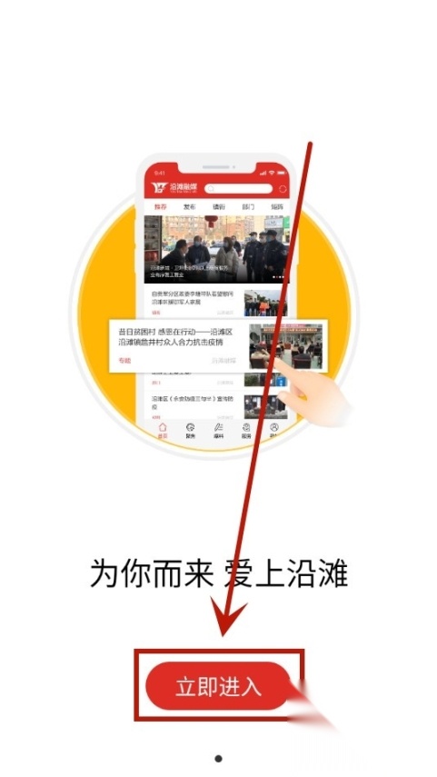 沿滩融媒