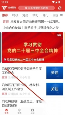 沿滩融媒