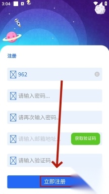 神秘应用