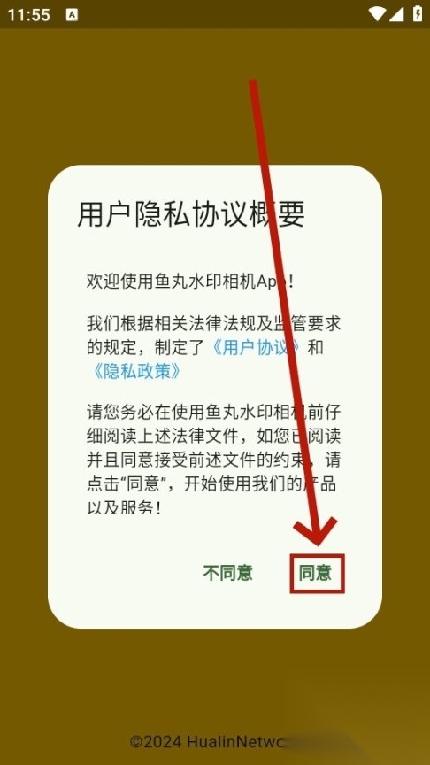 鱼丸水印相机