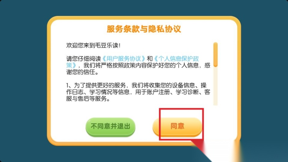 毛豆乐读