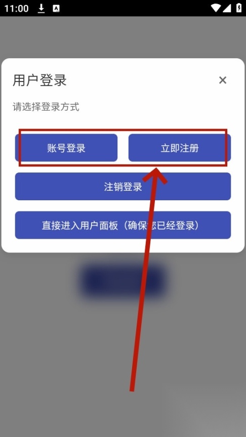 欢愉应用市场