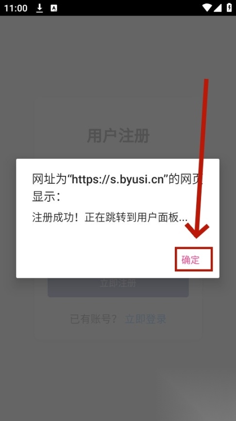 欢愉应用市场