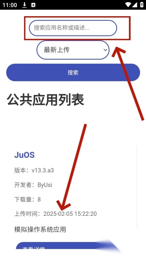欢愉应用市场